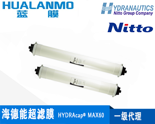 海德能HYDRAcap? MAX60超濾膜