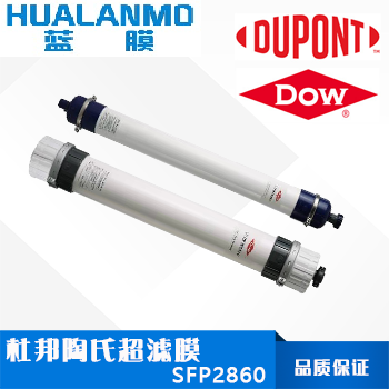 杜邦陶氏SFP2860超濾膜