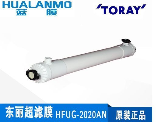 東麗TORAY HFUG-2020AN超濾膜
