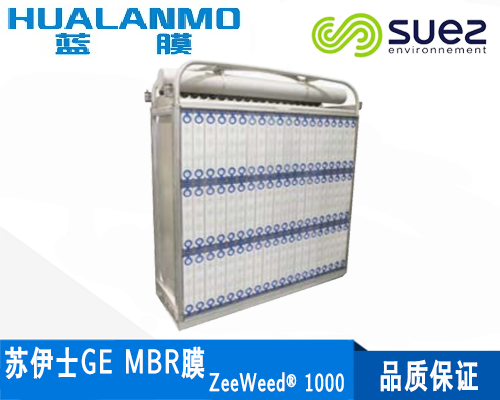 蘇伊士GE ZeeWeed? 1000 MBR膜組件