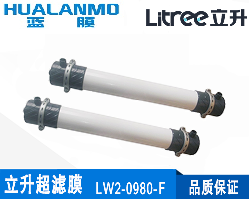 立升LW2-0980-F超濾膜