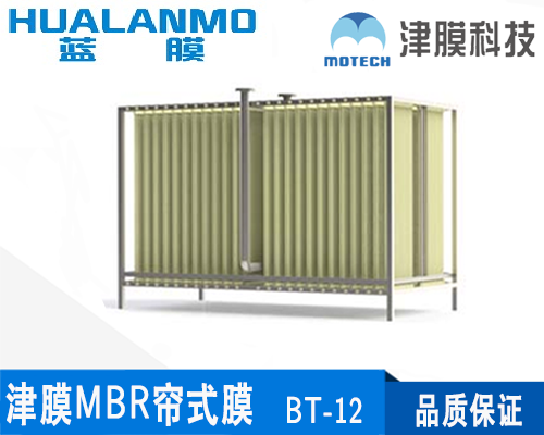 津膜BT-12 MBR簾式膜